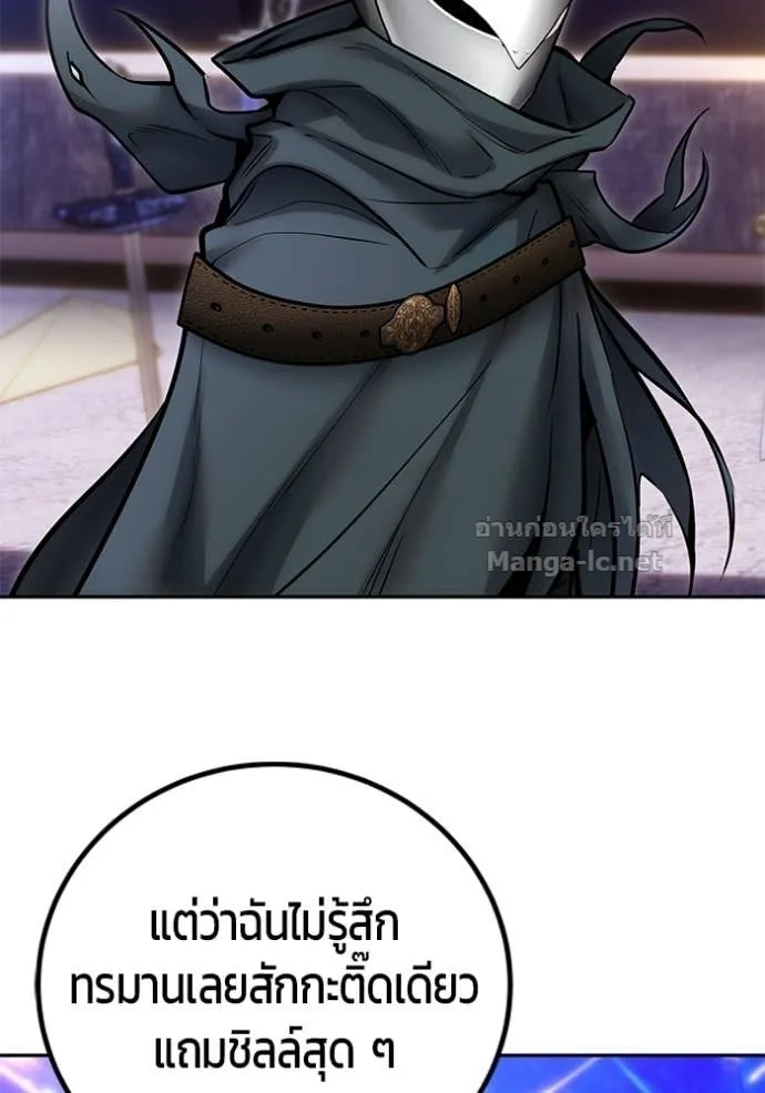 Secretly More Powerful Than the Hero แกร่งเกินผู้กล้า แต่ซ่าไม่ได้ ตอนที่ 106 หน้า 121