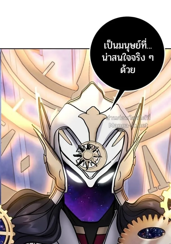 Secretly More Powerful Than the Hero แกร่งเกินผู้กล้า แต่ซ่าไม่ได้ ตอนที่ 106 หน้า 123