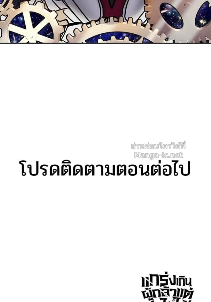 Secretly More Powerful Than the Hero แกร่งเกินผู้กล้า แต่ซ่าไม่ได้ ตอนที่ 106 หน้า 124