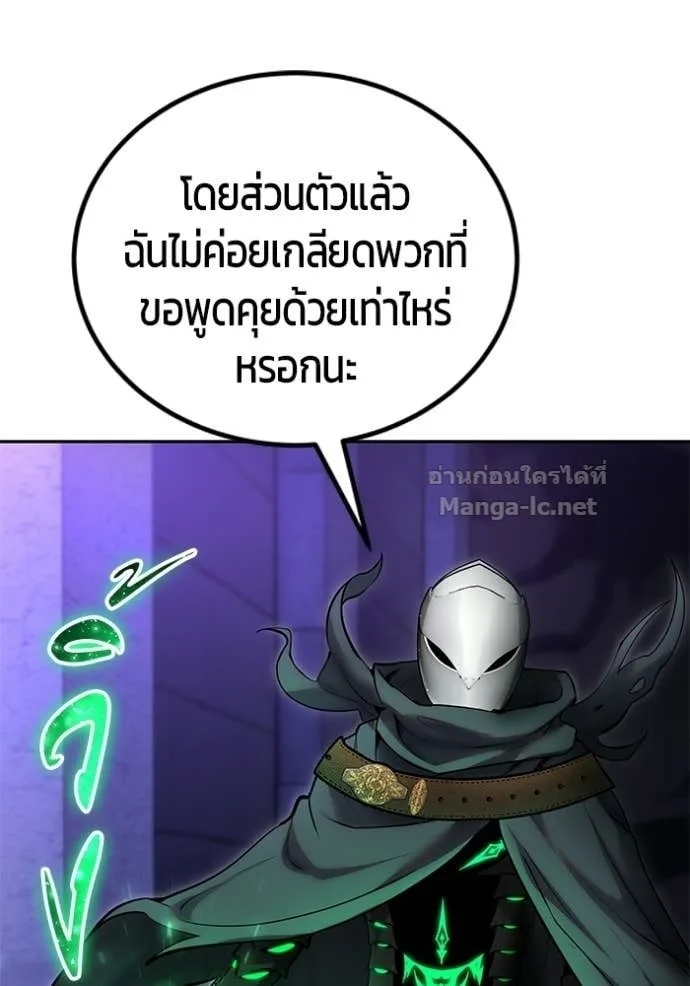 Secretly More Powerful Than the Hero แกร่งเกินผู้กล้า แต่ซ่าไม่ได้ ตอนที่ 106 หน้า 13