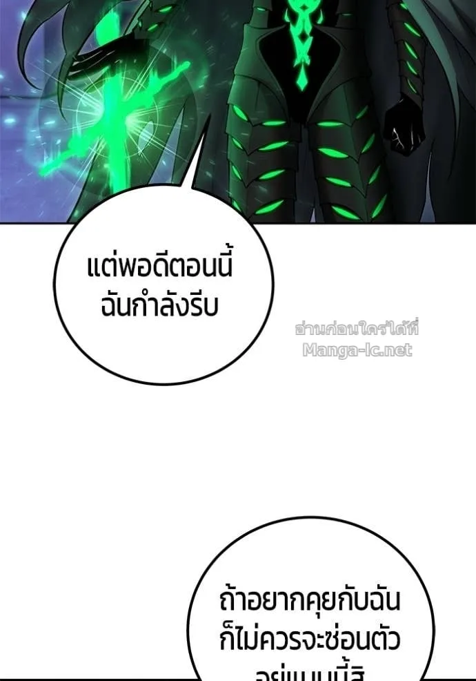 Secretly More Powerful Than the Hero แกร่งเกินผู้กล้า แต่ซ่าไม่ได้ ตอนที่ 106 หน้า 14