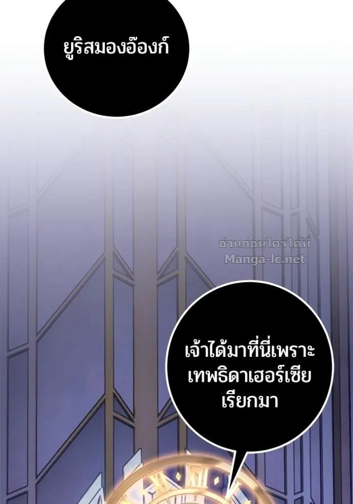 Secretly More Powerful Than the Hero แกร่งเกินผู้กล้า แต่ซ่าไม่ได้ ตอนที่ 106 หน้า 16