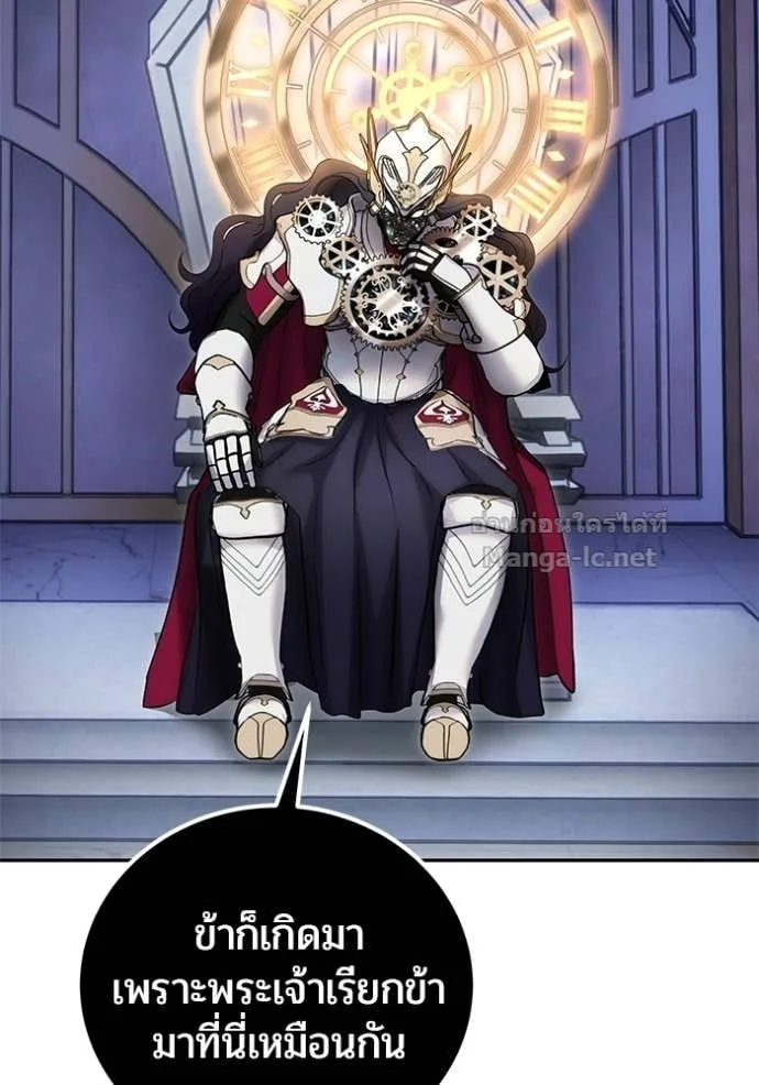 Secretly More Powerful Than the Hero แกร่งเกินผู้กล้า แต่ซ่าไม่ได้ ตอนที่ 106 หน้า 17