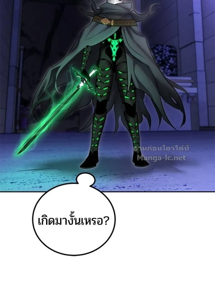 Secretly More Powerful Than the Hero แกร่งเกินผู้กล้า แต่ซ่าไม่ได้ ตอนที่ 106 หน้า 19