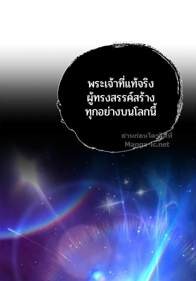 Secretly More Powerful Than the Hero แกร่งเกินผู้กล้า แต่ซ่าไม่ได้ ตอนที่ 106 หน้า 20