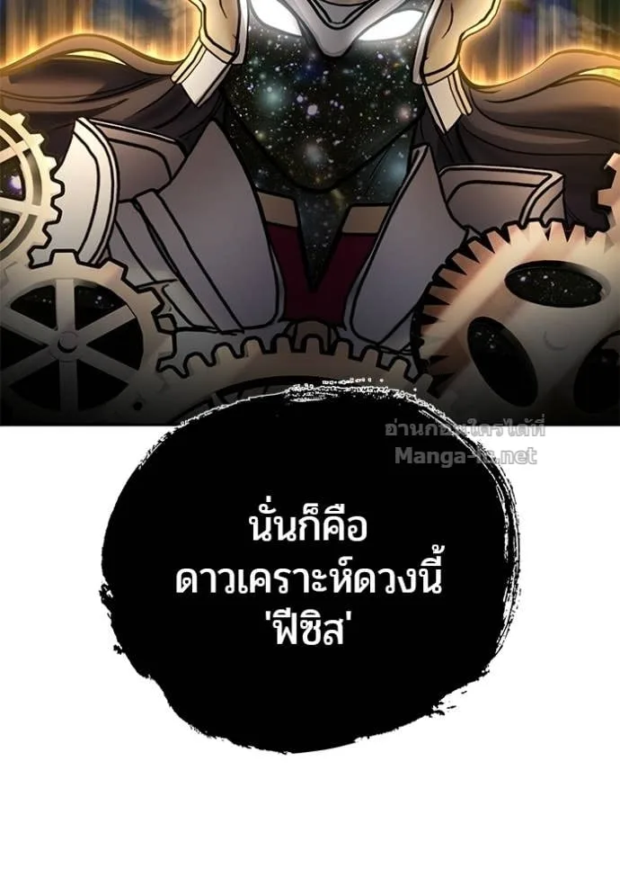 Secretly More Powerful Than the Hero แกร่งเกินผู้กล้า แต่ซ่าไม่ได้ ตอนที่ 106 หน้า 22