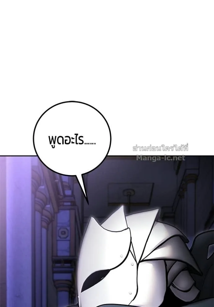 Secretly More Powerful Than the Hero แกร่งเกินผู้กล้า แต่ซ่าไม่ได้ ตอนที่ 106 หน้า 23