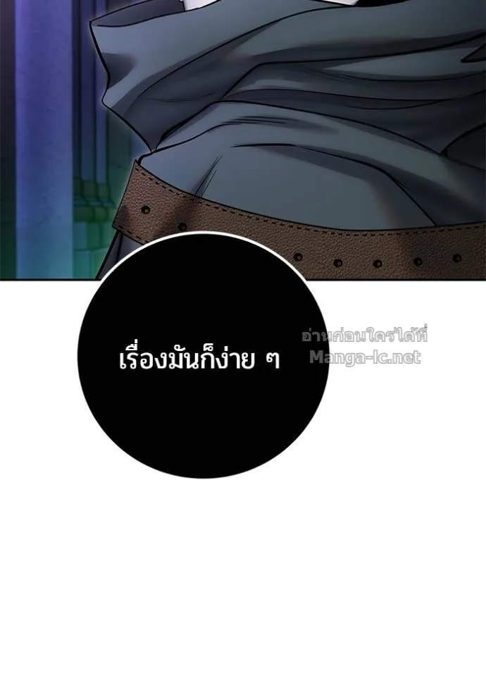 Secretly More Powerful Than the Hero แกร่งเกินผู้กล้า แต่ซ่าไม่ได้ ตอนที่ 106 หน้า 24