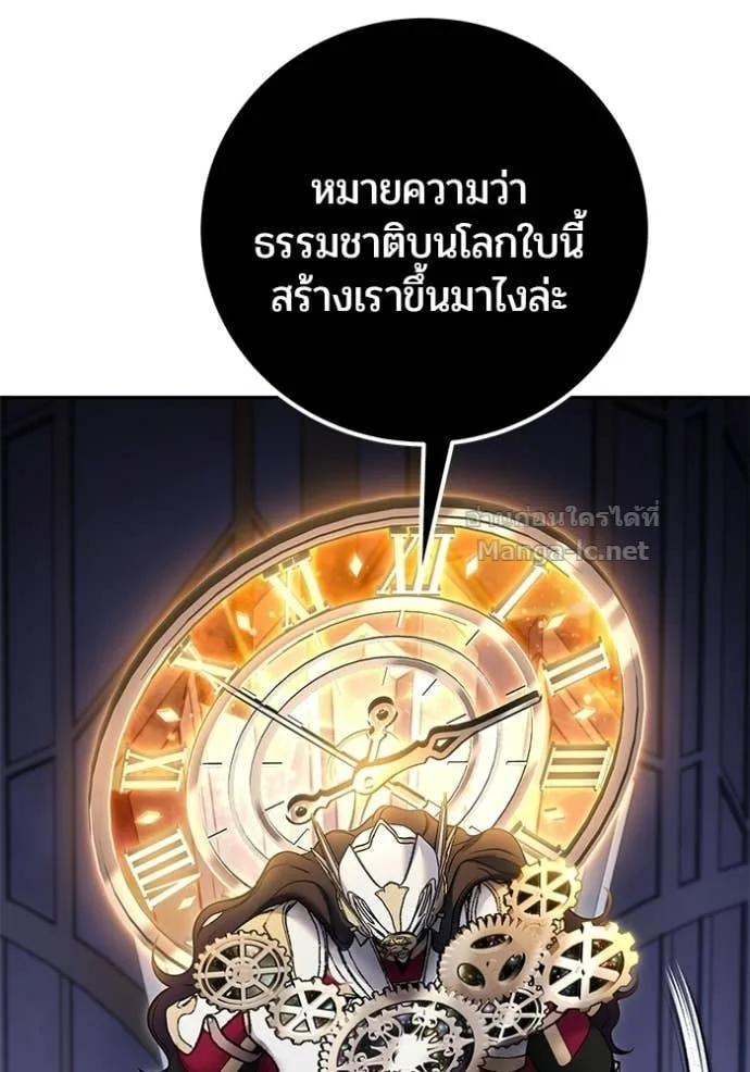 Secretly More Powerful Than the Hero แกร่งเกินผู้กล้า แต่ซ่าไม่ได้ ตอนที่ 106 หน้า 25