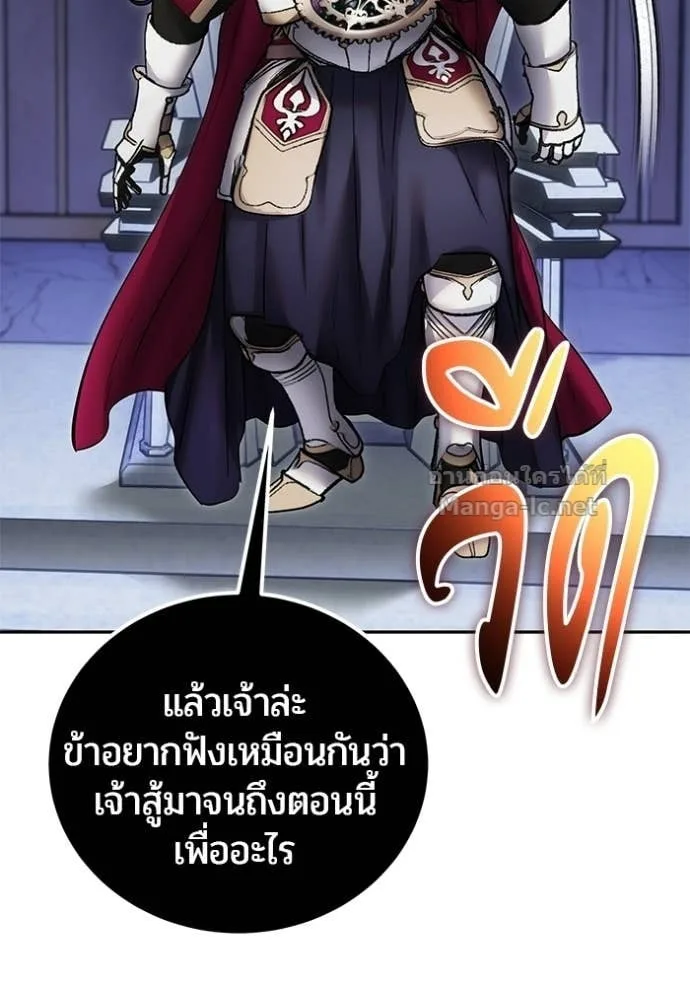 Secretly More Powerful Than the Hero แกร่งเกินผู้กล้า แต่ซ่าไม่ได้ ตอนที่ 106 หน้า 26