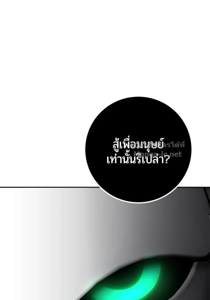 Secretly More Powerful Than the Hero แกร่งเกินผู้กล้า แต่ซ่าไม่ได้ ตอนที่ 106 หน้า 27