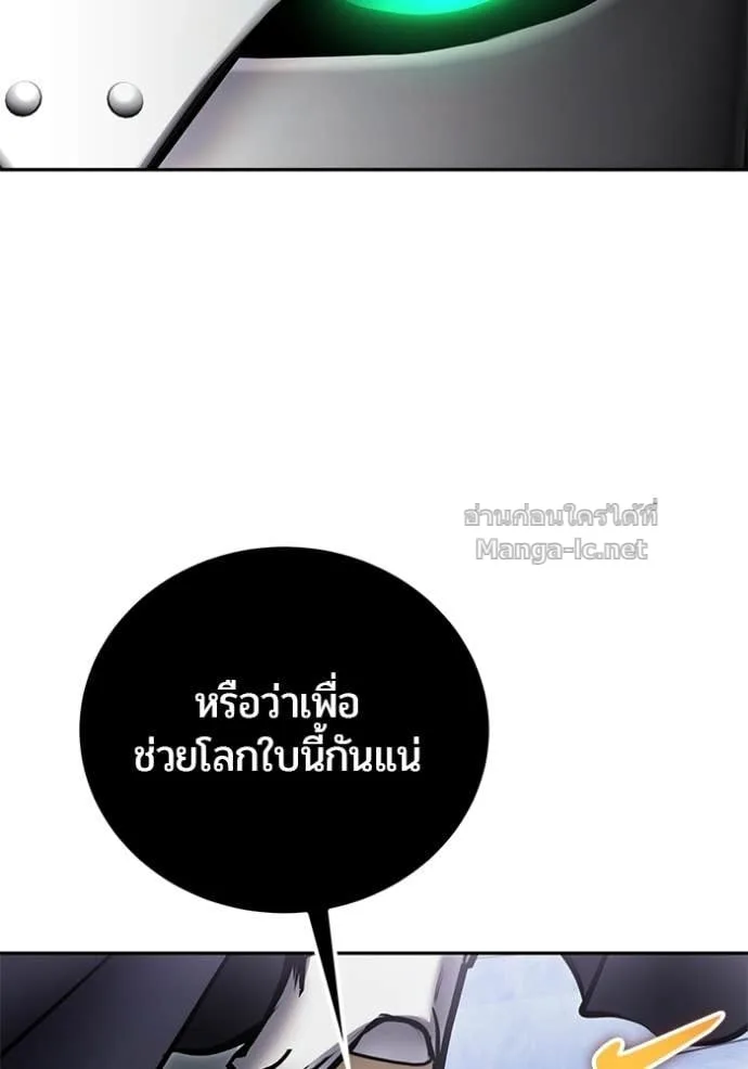 Secretly More Powerful Than the Hero แกร่งเกินผู้กล้า แต่ซ่าไม่ได้ ตอนที่ 106 หน้า 28