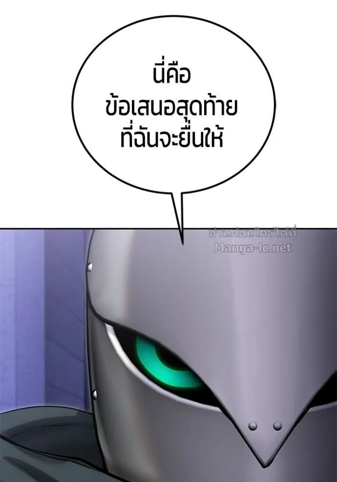 Secretly More Powerful Than the Hero แกร่งเกินผู้กล้า แต่ซ่าไม่ได้ ตอนที่ 106 หน้า 3