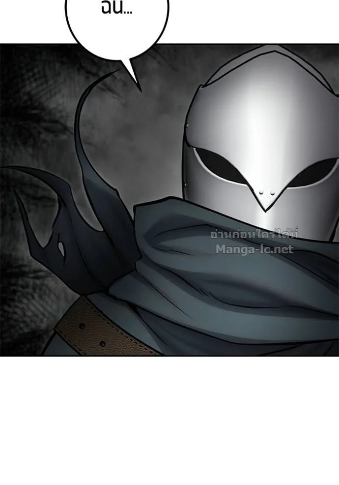 Secretly More Powerful Than the Hero แกร่งเกินผู้กล้า แต่ซ่าไม่ได้ ตอนที่ 106 หน้า 30