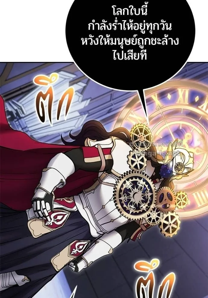 Secretly More Powerful Than the Hero แกร่งเกินผู้กล้า แต่ซ่าไม่ได้ ตอนที่ 106 หน้า 32