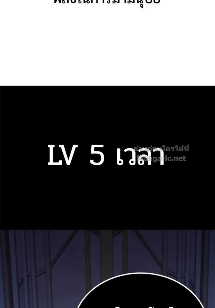 Secretly More Powerful Than the Hero แกร่งเกินผู้กล้า แต่ซ่าไม่ได้ ตอนที่ 106 หน้า 34