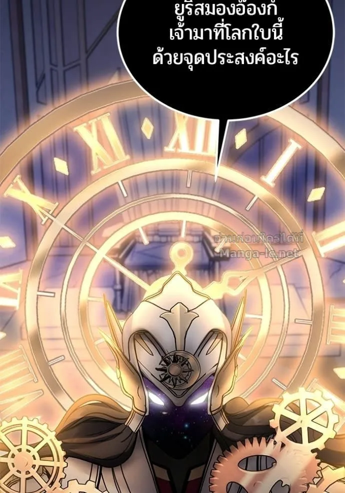 Secretly More Powerful Than the Hero แกร่งเกินผู้กล้า แต่ซ่าไม่ได้ ตอนที่ 106 หน้า 35