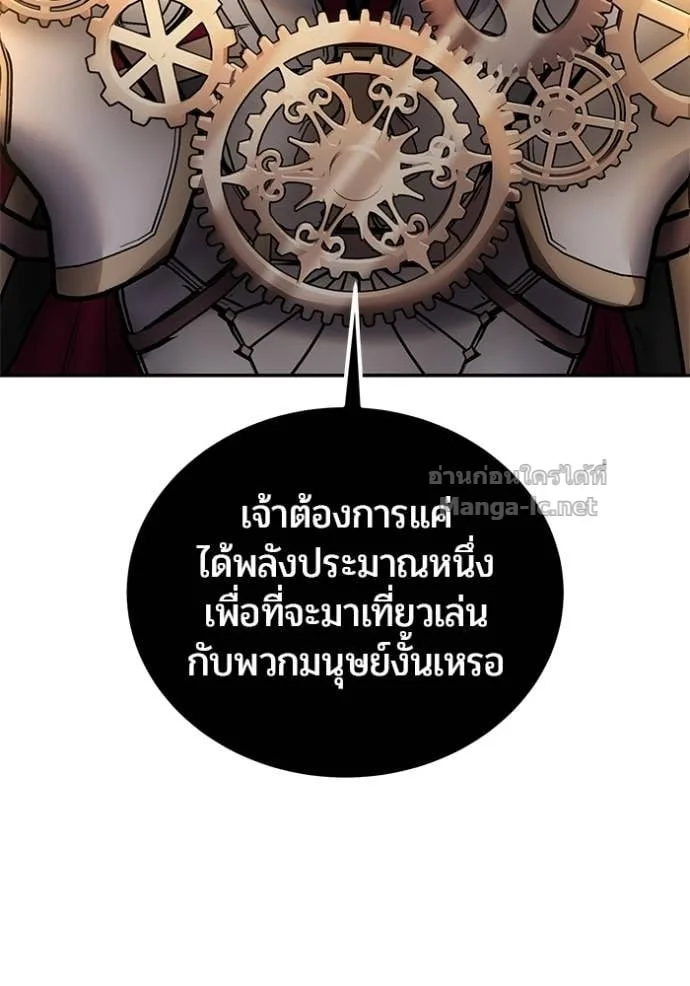 Secretly More Powerful Than the Hero แกร่งเกินผู้กล้า แต่ซ่าไม่ได้ ตอนที่ 106 หน้า 36