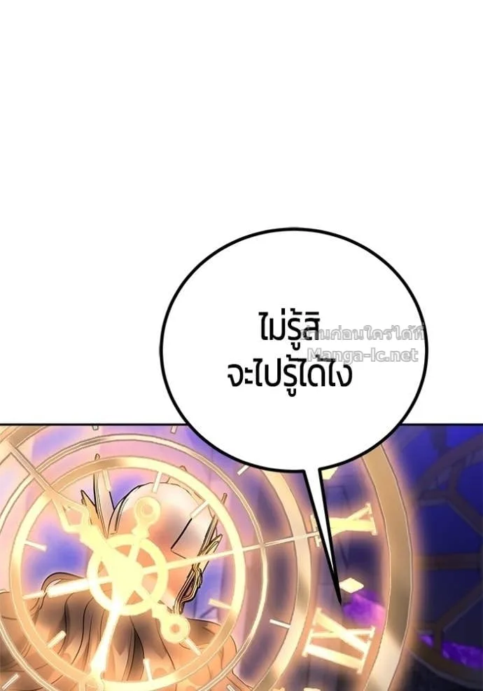 Secretly More Powerful Than the Hero แกร่งเกินผู้กล้า แต่ซ่าไม่ได้ ตอนที่ 106 หน้า 39