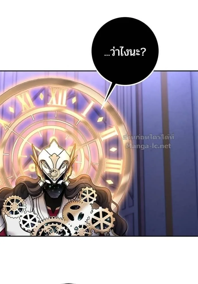 Secretly More Powerful Than the Hero แกร่งเกินผู้กล้า แต่ซ่าไม่ได้ ตอนที่ 106 หน้า 41