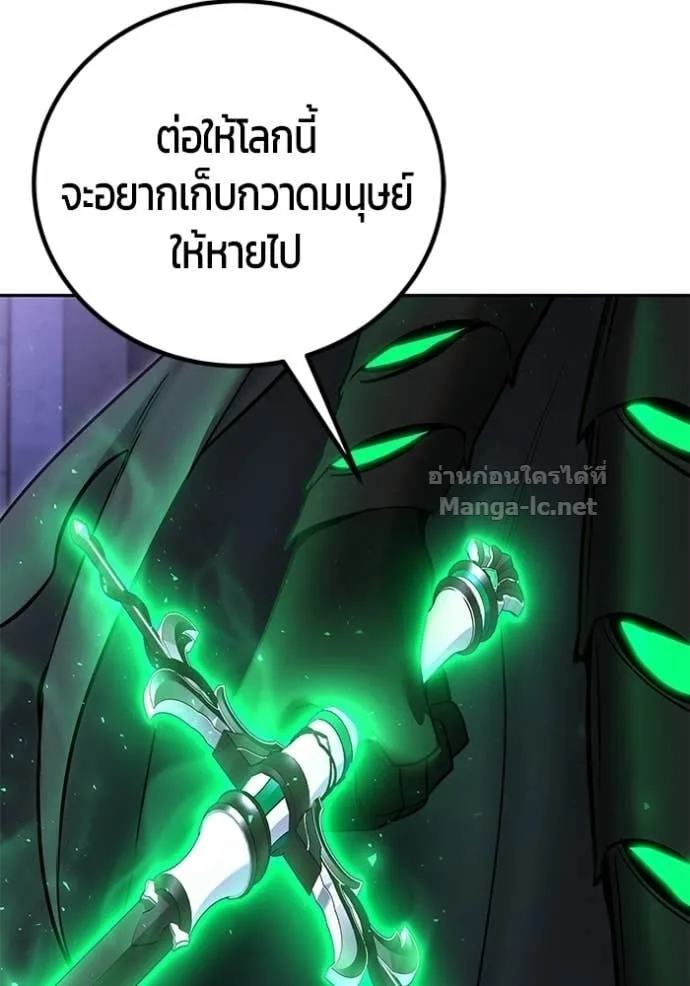 Secretly More Powerful Than the Hero แกร่งเกินผู้กล้า แต่ซ่าไม่ได้ ตอนที่ 106 หน้า 42