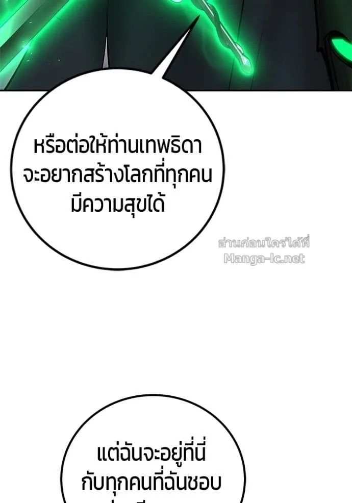 Secretly More Powerful Than the Hero แกร่งเกินผู้กล้า แต่ซ่าไม่ได้ ตอนที่ 106 หน้า 43