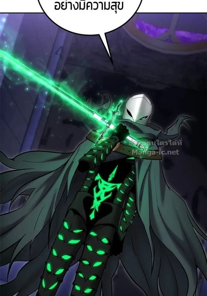 Secretly More Powerful Than the Hero แกร่งเกินผู้กล้า แต่ซ่าไม่ได้ ตอนที่ 106 หน้า 44