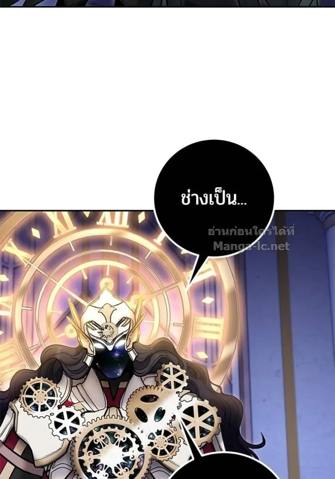Secretly More Powerful Than the Hero แกร่งเกินผู้กล้า แต่ซ่าไม่ได้ ตอนที่ 106 หน้า 45