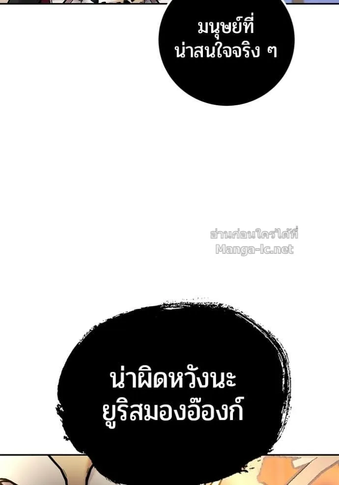 Secretly More Powerful Than the Hero แกร่งเกินผู้กล้า แต่ซ่าไม่ได้ ตอนที่ 106 หน้า 46