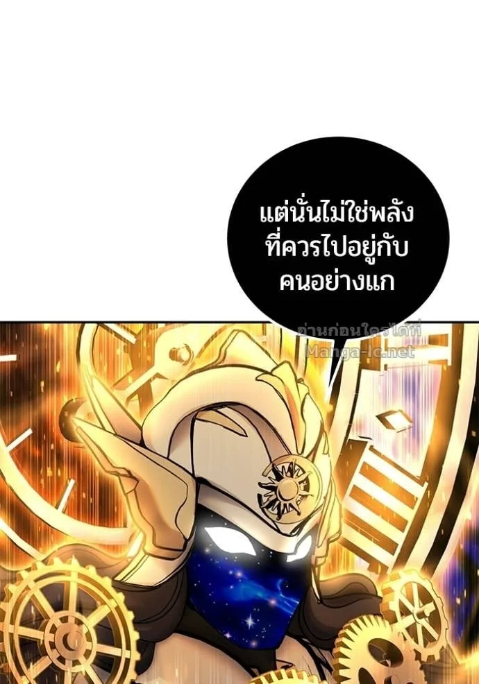 Secretly More Powerful Than the Hero แกร่งเกินผู้กล้า แต่ซ่าไม่ได้ ตอนที่ 106 หน้า 51