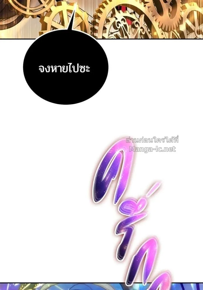 Secretly More Powerful Than the Hero แกร่งเกินผู้กล้า แต่ซ่าไม่ได้ ตอนที่ 106 หน้า 52