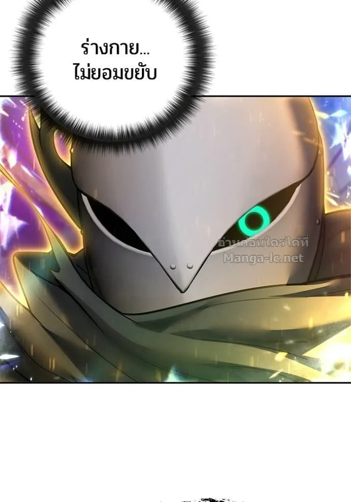 Secretly More Powerful Than the Hero แกร่งเกินผู้กล้า แต่ซ่าไม่ได้ ตอนที่ 106 หน้า 54