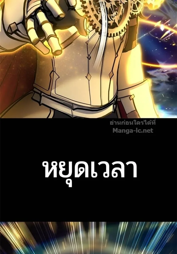 Secretly More Powerful Than the Hero แกร่งเกินผู้กล้า แต่ซ่าไม่ได้ ตอนที่ 106 หน้า 56