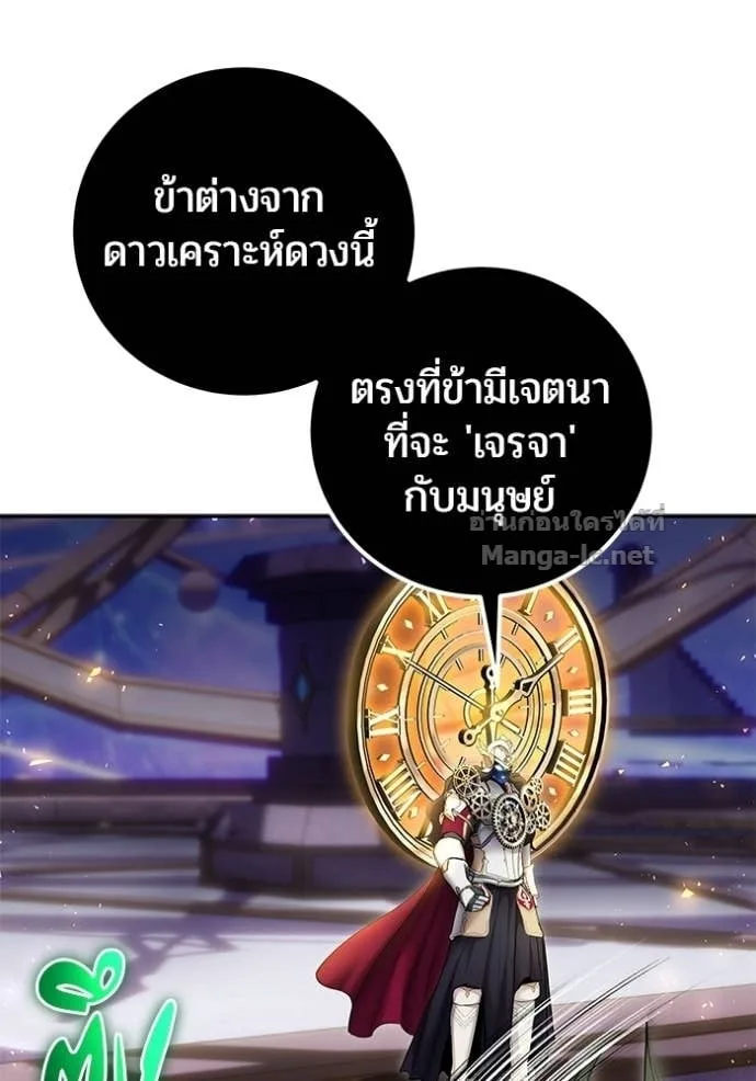 Secretly More Powerful Than the Hero แกร่งเกินผู้กล้า แต่ซ่าไม่ได้ ตอนที่ 106 หน้า 59