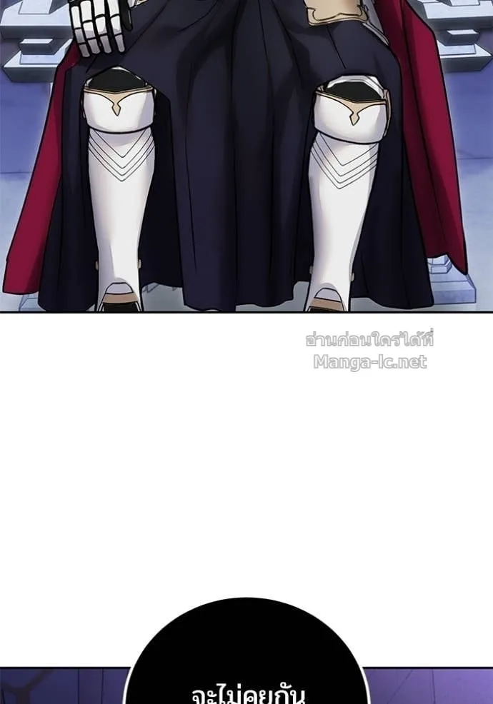Secretly More Powerful Than the Hero แกร่งเกินผู้กล้า แต่ซ่าไม่ได้ ตอนที่ 106 หน้า 6