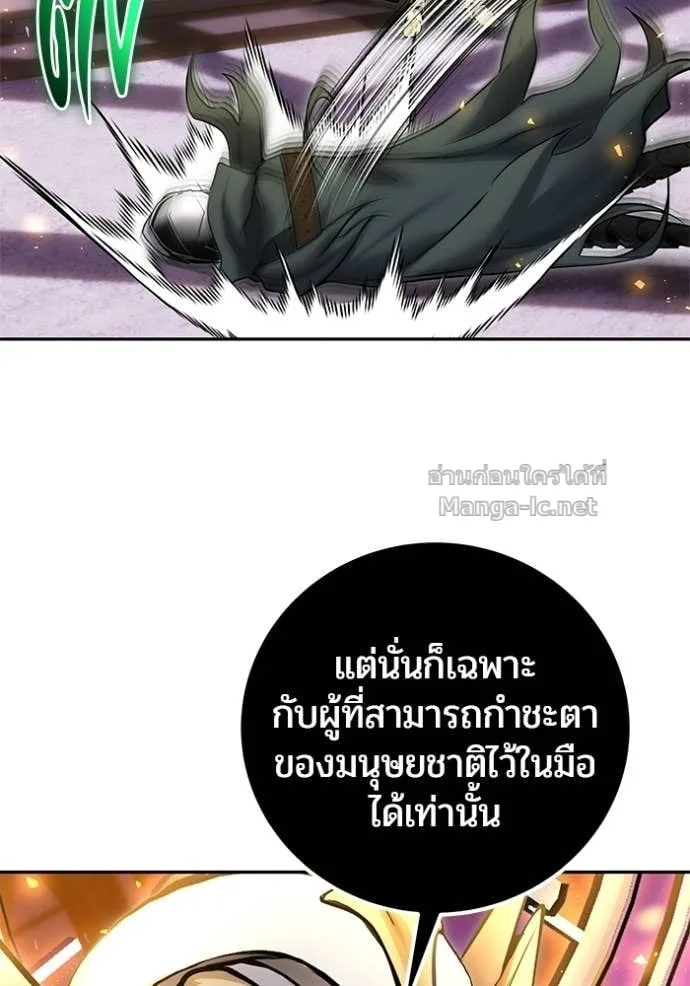 Secretly More Powerful Than the Hero แกร่งเกินผู้กล้า แต่ซ่าไม่ได้ ตอนที่ 106 หน้า 60