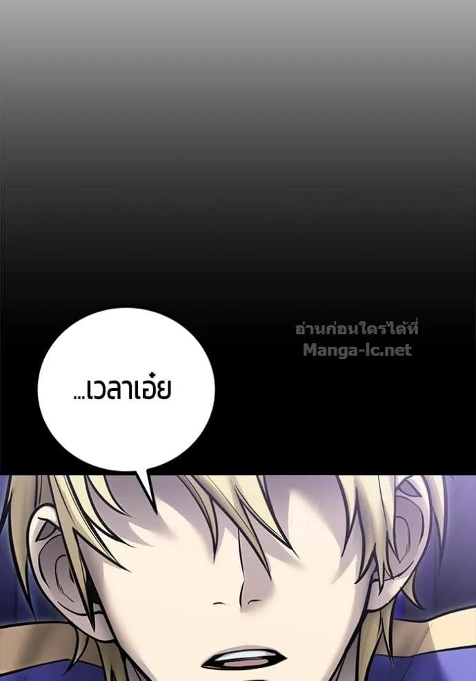 Secretly More Powerful Than the Hero แกร่งเกินผู้กล้า แต่ซ่าไม่ได้ ตอนที่ 106 หน้า 64