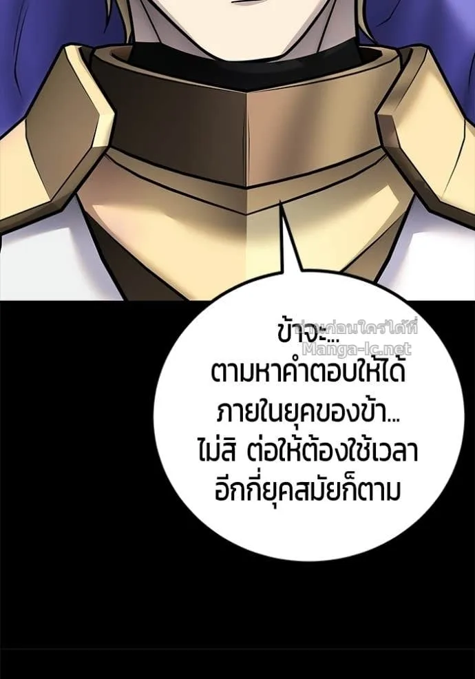 Secretly More Powerful Than the Hero แกร่งเกินผู้กล้า แต่ซ่าไม่ได้ ตอนที่ 106 หน้า 65