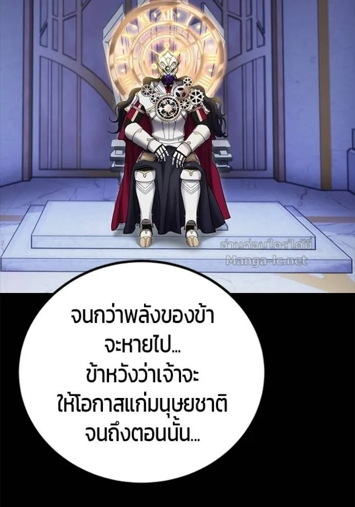 Secretly More Powerful Than the Hero แกร่งเกินผู้กล้า แต่ซ่าไม่ได้ ตอนที่ 106 หน้า 67