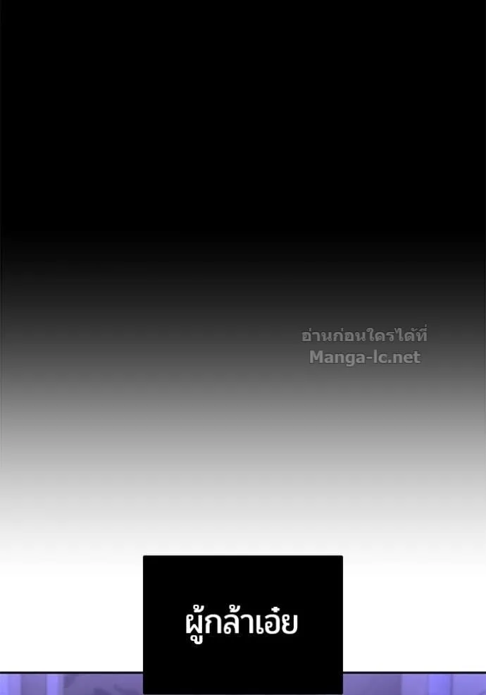 Secretly More Powerful Than the Hero แกร่งเกินผู้กล้า แต่ซ่าไม่ได้ ตอนที่ 106 หน้า 69