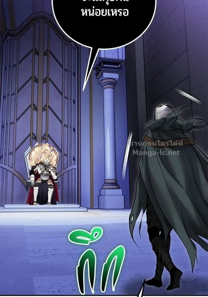 Secretly More Powerful Than the Hero แกร่งเกินผู้กล้า แต่ซ่าไม่ได้ ตอนที่ 106 หน้า 7
