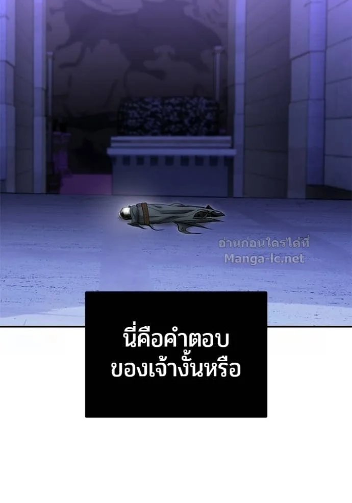 Secretly More Powerful Than the Hero แกร่งเกินผู้กล้า แต่ซ่าไม่ได้ ตอนที่ 106 หน้า 70