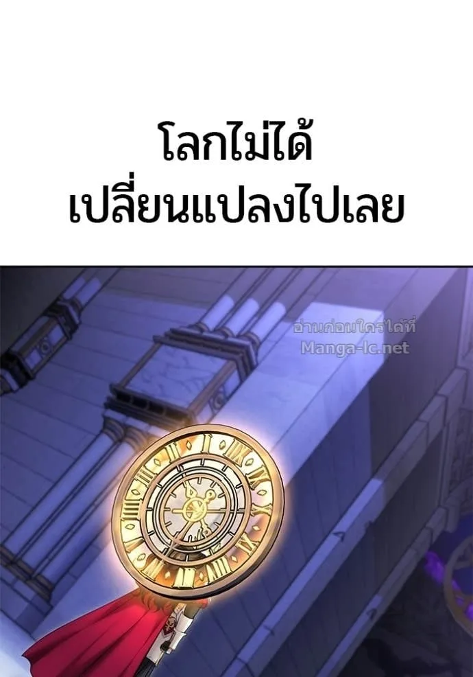 Secretly More Powerful Than the Hero แกร่งเกินผู้กล้า แต่ซ่าไม่ได้ ตอนที่ 106 หน้า 71