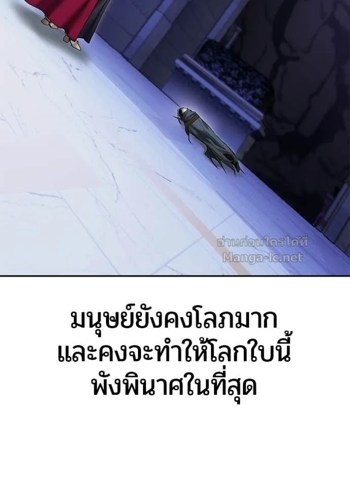 Secretly More Powerful Than the Hero แกร่งเกินผู้กล้า แต่ซ่าไม่ได้ ตอนที่ 106 หน้า 72
