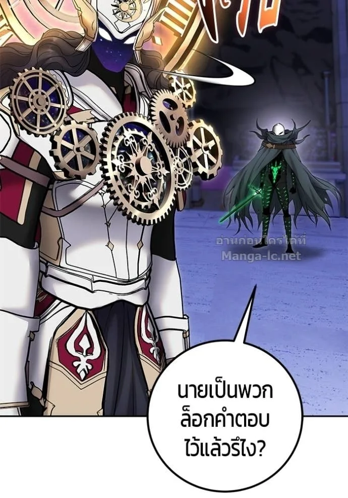 Secretly More Powerful Than the Hero แกร่งเกินผู้กล้า แต่ซ่าไม่ได้ ตอนที่ 106 หน้า 74