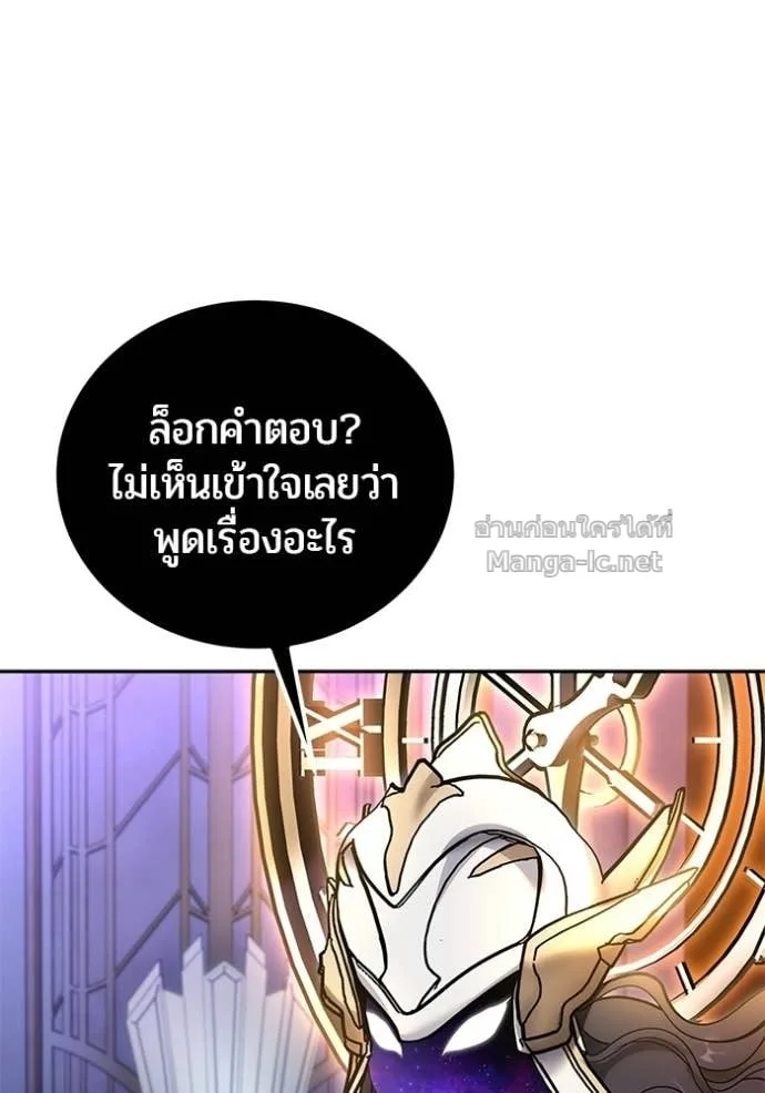 Secretly More Powerful Than the Hero แกร่งเกินผู้กล้า แต่ซ่าไม่ได้ ตอนที่ 106 หน้า 75