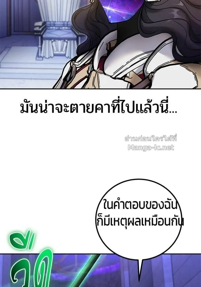 Secretly More Powerful Than the Hero แกร่งเกินผู้กล้า แต่ซ่าไม่ได้ ตอนที่ 106 หน้า 76