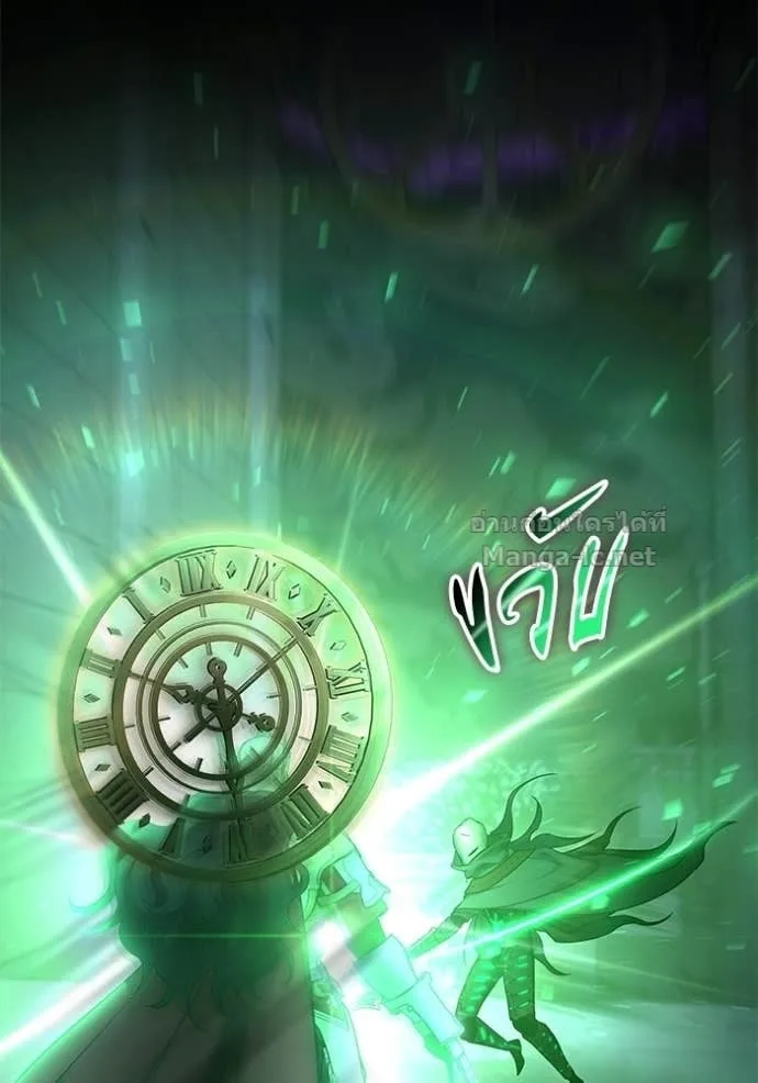Secretly More Powerful Than the Hero แกร่งเกินผู้กล้า แต่ซ่าไม่ได้ ตอนที่ 106 หน้า 85