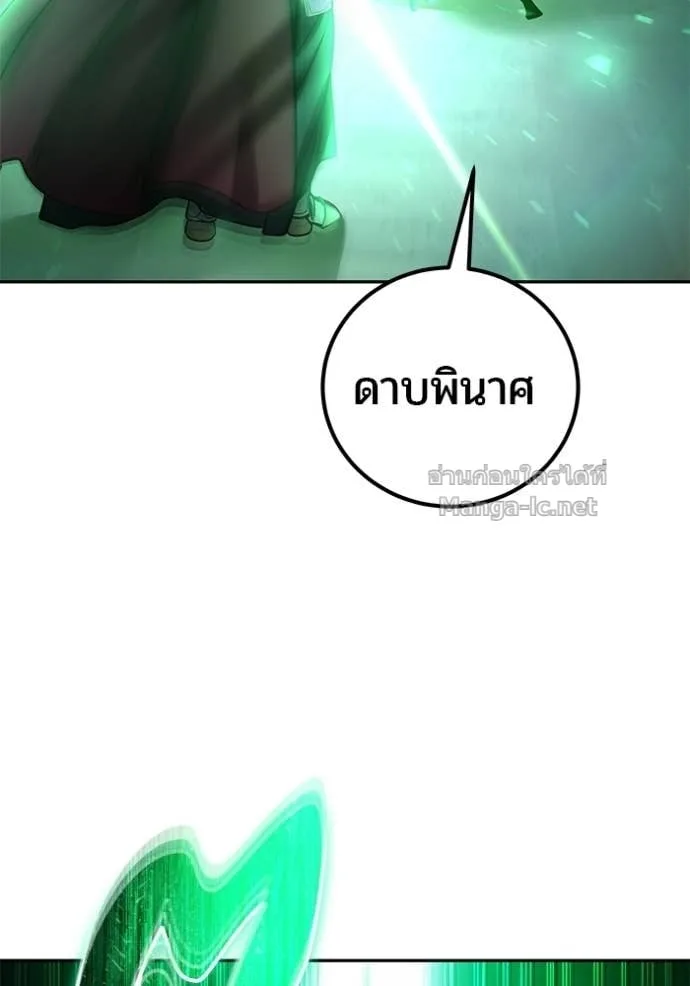 Secretly More Powerful Than the Hero แกร่งเกินผู้กล้า แต่ซ่าไม่ได้ ตอนที่ 106 หน้า 86