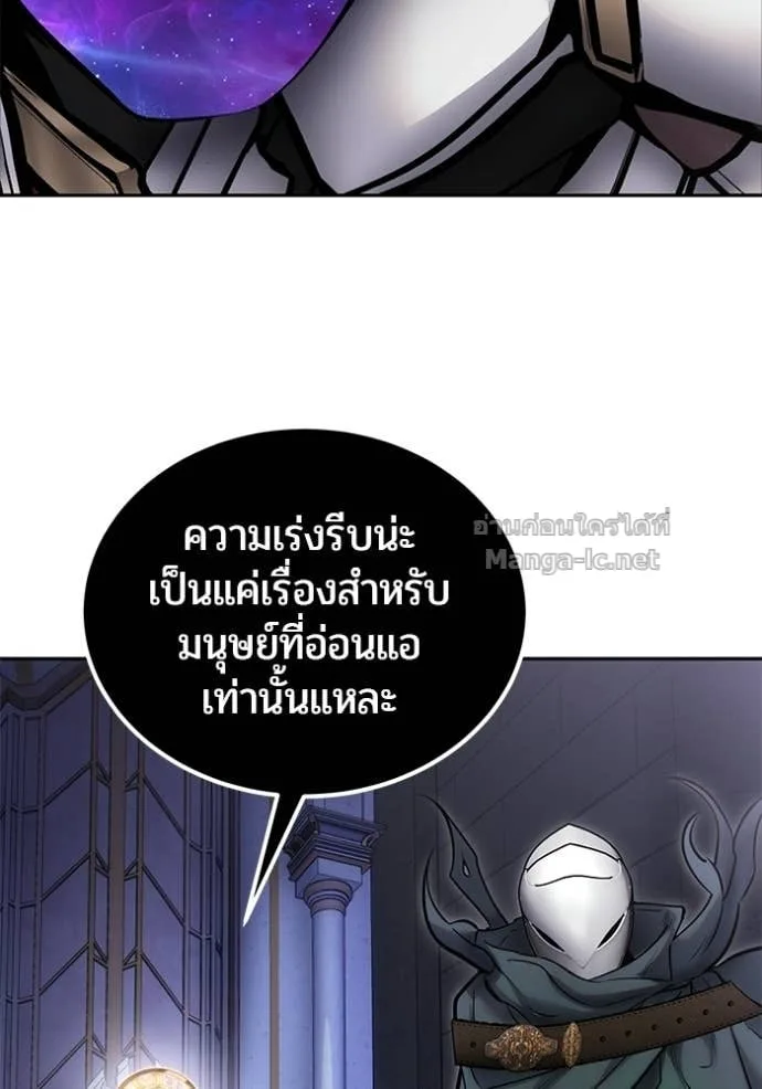 Secretly More Powerful Than the Hero แกร่งเกินผู้กล้า แต่ซ่าไม่ได้ ตอนที่ 106 หน้า 90